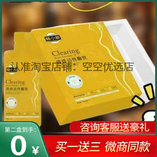 畅小新清排活性酶饮酵素果蔬汁唐平高纤维燕麦粉畅小新酵素饮组合