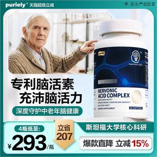 puriely普加健美国进口中老年人神经酸补脑记忆力dha藻油成人大O