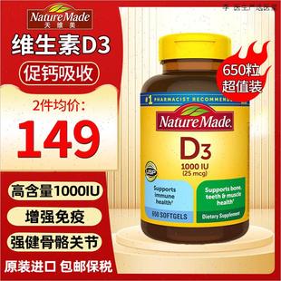 美国Naturemade天维美维生素d3软胶囊促钙片吸收1000iu维他命vdO