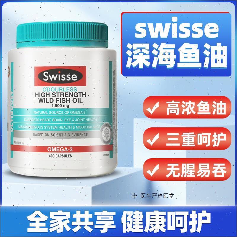 澳洲Swisse深海鱼油软胶囊无腥味1500mg400粒omega3中老年进口R