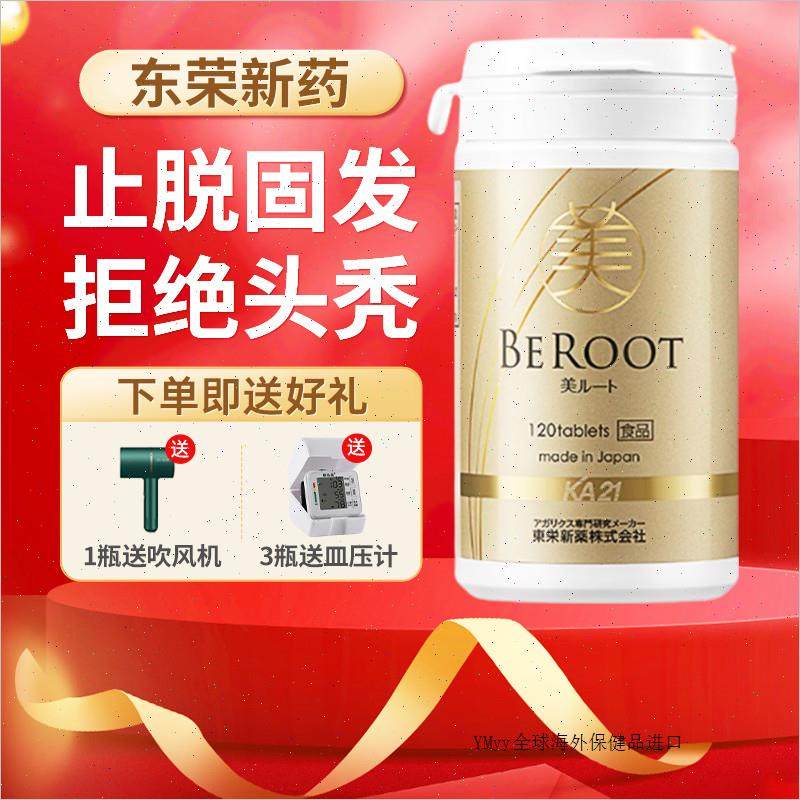 东荣新药御发茸日本进口姬松茸掉头发内调生养发丸密发保健品正m,保健食品/膳食营养补充食品,其他膳食营养补充剂,淘宝优惠券,粉丝福利购,淘宝优惠卷