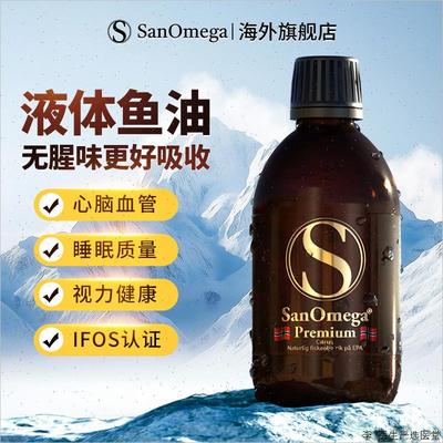 挪威SanOmega深海液体鱼油DHA儿童补脑增加记忆力圣欧米伽3高浓a