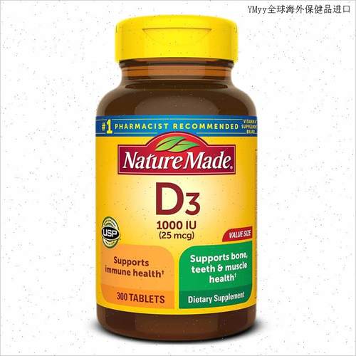 Nature Made天维美 维生素D3片剂成人 美国原装进口 300粒/1000O