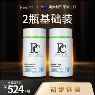 PoemCare PC澳大利亚进口男士第五代植物能量肽男性调理保健品Z