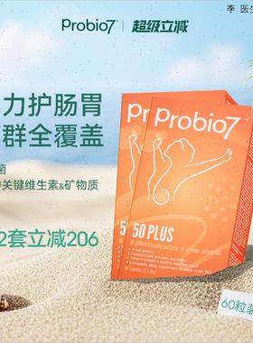 Probio7英国进口中老年益生菌维生素胶囊调理爸妈肠胃健康60粒2L
