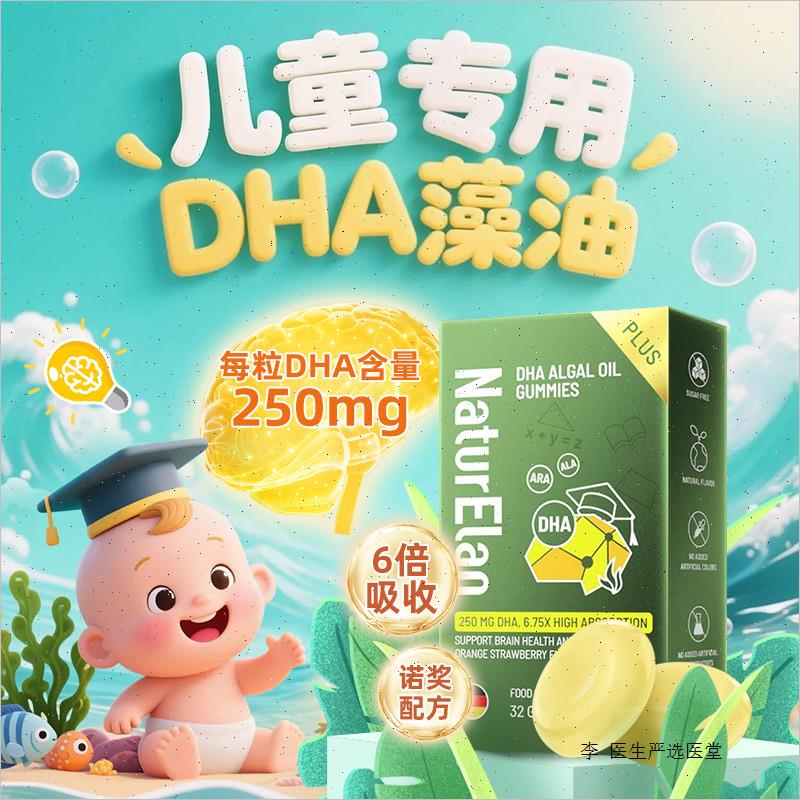 呐兔DHA藻油布丁儿童2岁以上青少年学生护眼补脑记忆进口官方正A