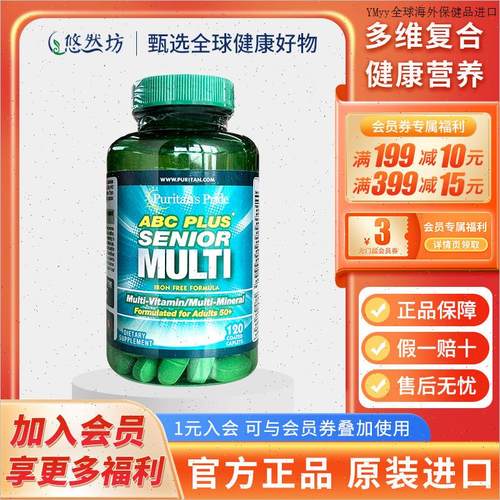 美国进口普丽普莱中老年人复合维生素B1族B2B12VC维A维C维D维Km