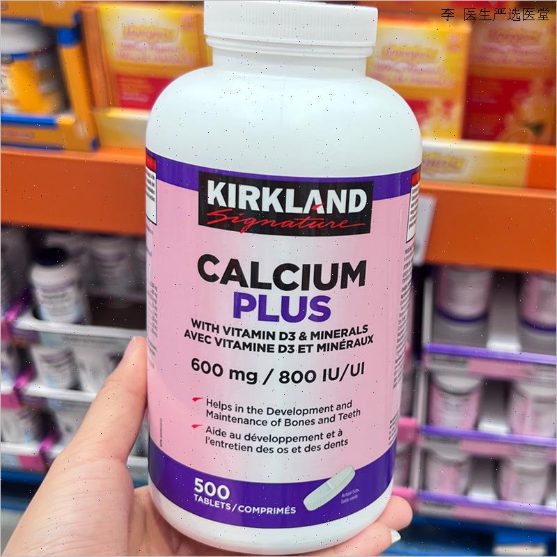现货加拿大Kirkland可兰钙镁锌片孕妇哺乳期中老年钙片补钙500O