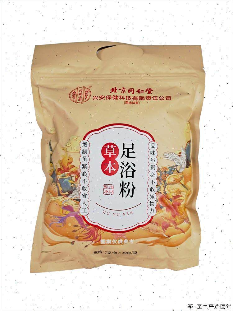 艾草 草本足浴粉 210克/袋 30包独立包装G,家庭/个人清洁工具,泡脚袋,淘宝优惠券,粉丝福利购,淘宝优惠卷