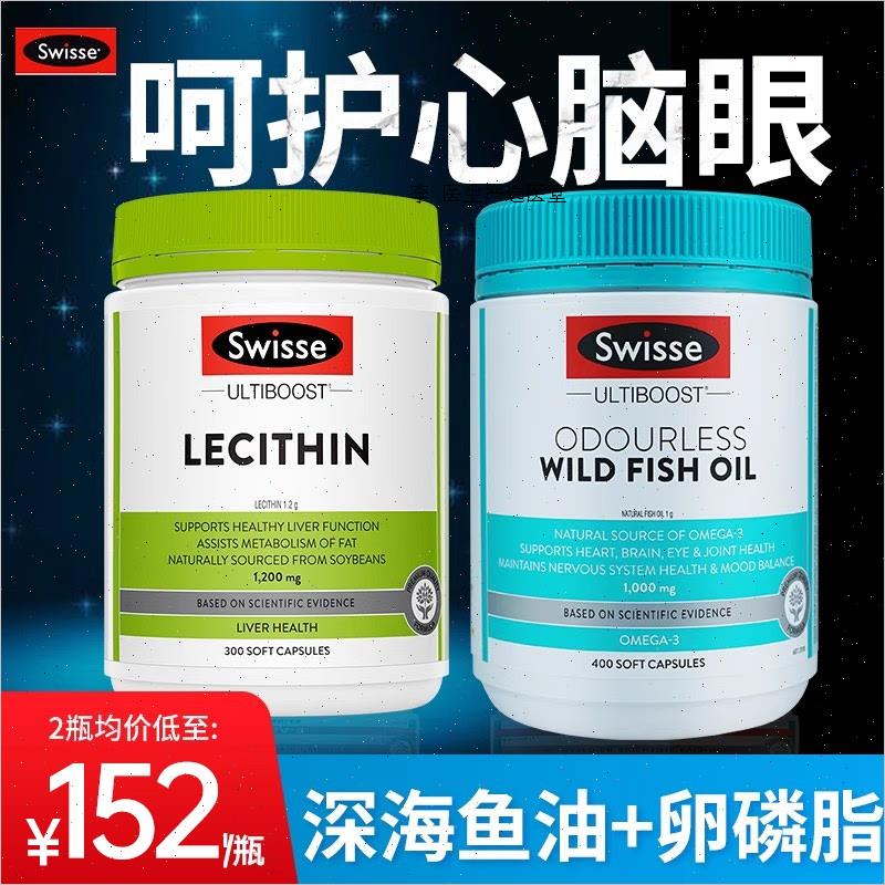 swisse深海鱼油软胶囊omega3成人dha中老年鱼肝油澳洲卵磷脂进R