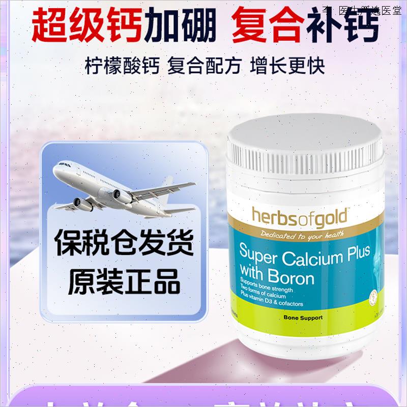 澳洲原装进口赖氨酸成长钙青少年钙镁锌高钙维D成人超级钙90粒O