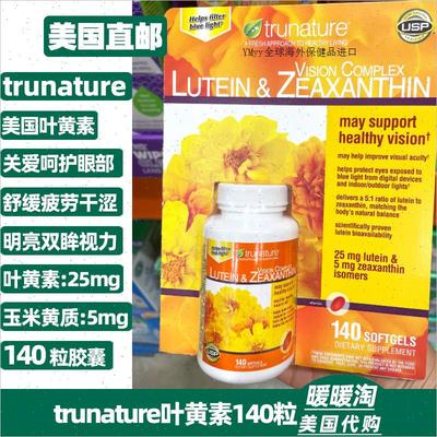 美国进口trunature叶黄素25mg140粒胶囊护眼睛成人中老年luteinA