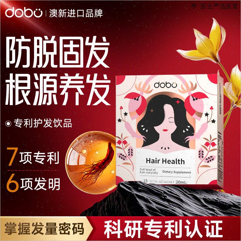 DOBO生物素防脱发生发护发女性复合维生素b族固发食补内调长头L