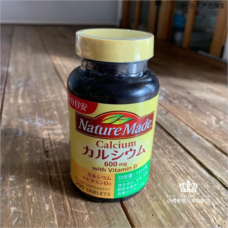 日本 Nature Made大塚 自然钙片100日量200粒/瓶600mg维生O