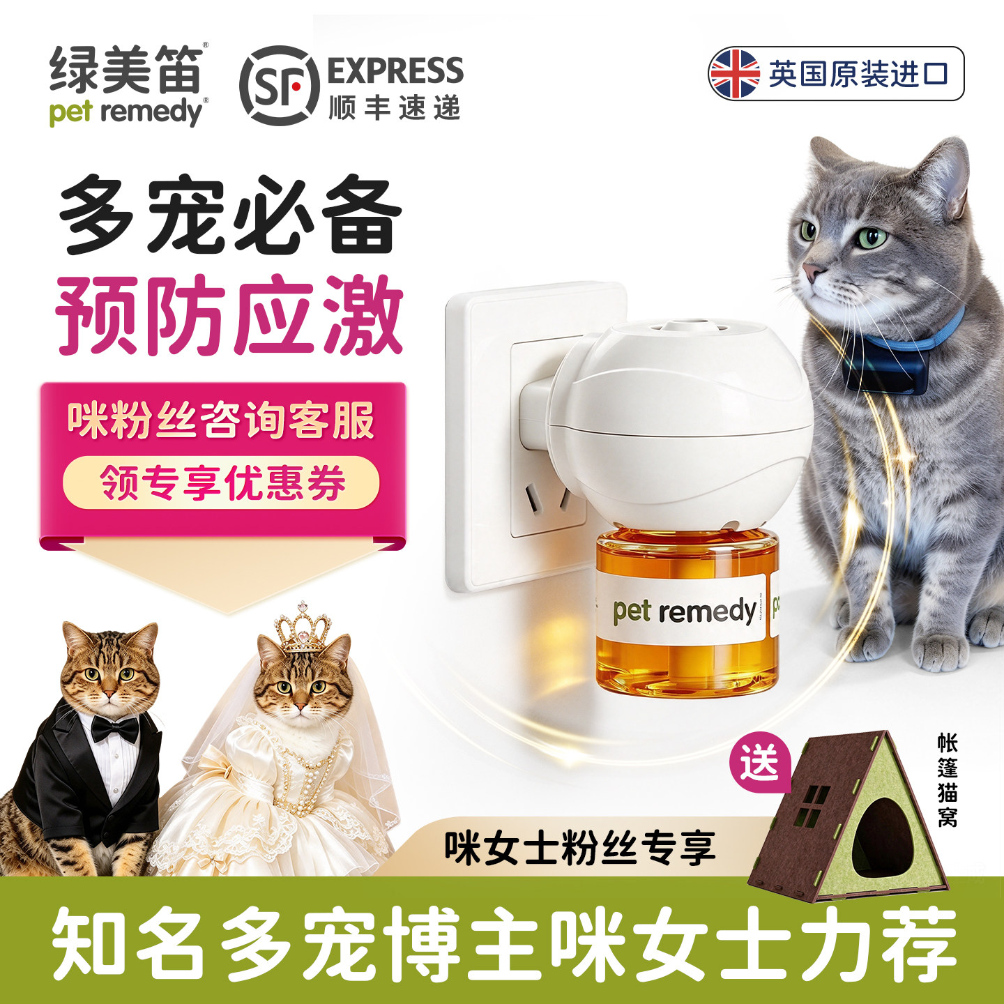 绿美笛宠物安抚扩散器守护60晚