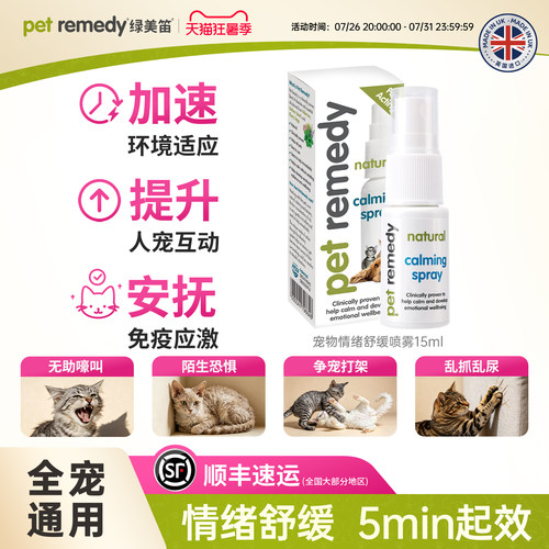 【英国进口】犬猫通用