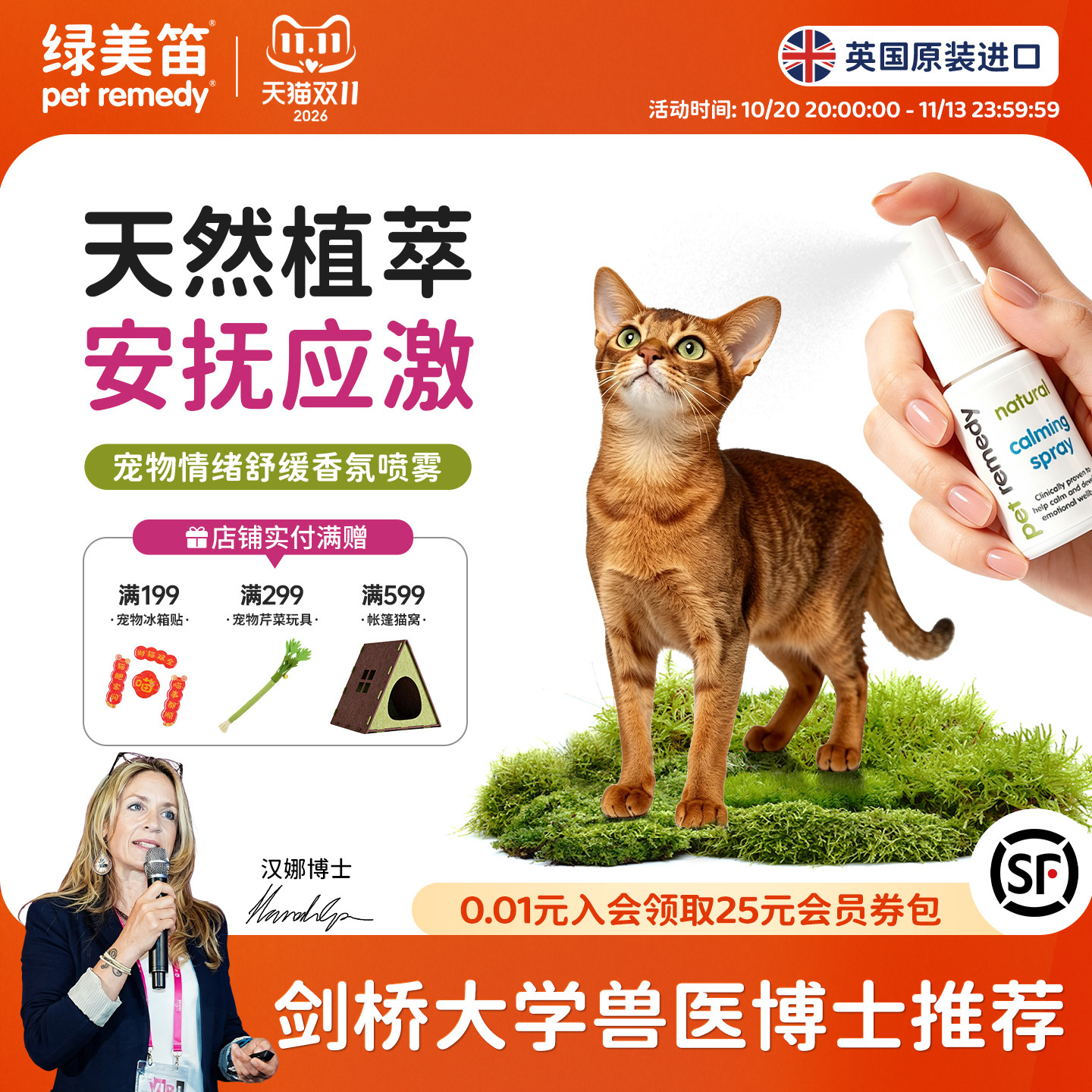 绿美笛情绪喷雾，最快5分钟起效