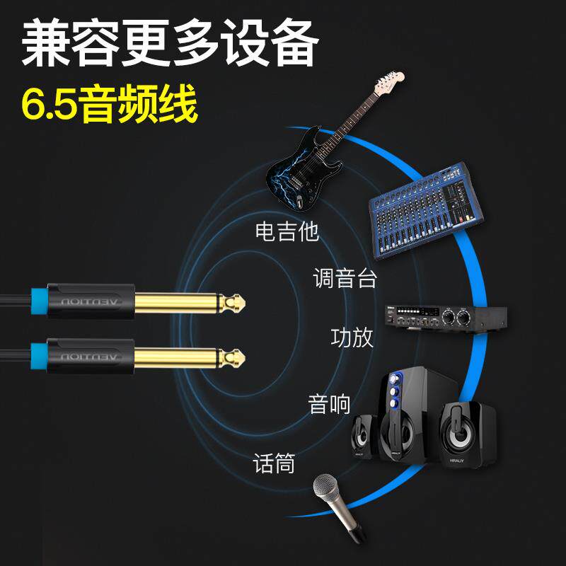 威迅话筒线调音台音频线6.5公对公电吉他连接线6.35大二芯卡侬线
