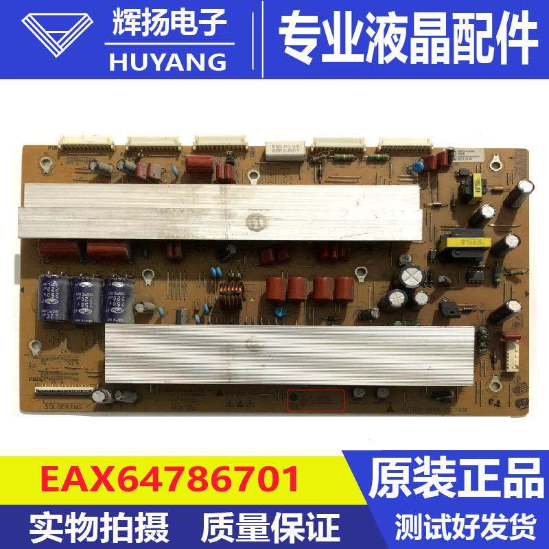原装LG 50PA450C-CM 等离子Y板 EAX64786701 EBR75416301电路板