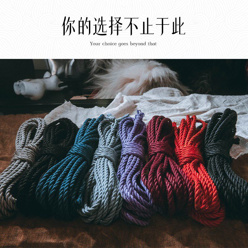 【WK倾库】彩色麻绳 手工处理绳缚绳艺紧缚捆绑绳 送教程