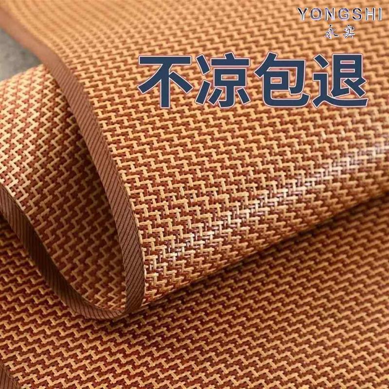 家用新中式仿藤冰凉席18米婴儿竹席凉垫
