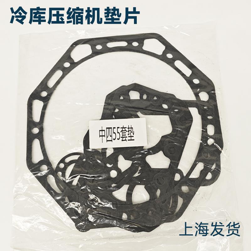 冷库谷轮比泽尔活塞压缩机组制冷机配件阀板垫缸头垫片密封圈8P