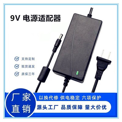 9V12A10A8A7A6A5A4A3A2A1A路由器音响POSS机刷卡机吉他显示器监控