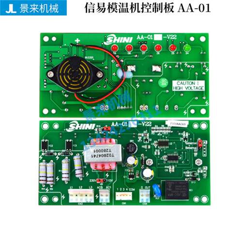 信易模温机温控电路板2002TM43显示屏STM100-21温度控制器TM