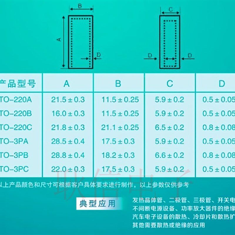 TO-220A绝缘矽胶帽套 TO-3PAC硅胶帽套TO-247帽套二三极管用 包邮