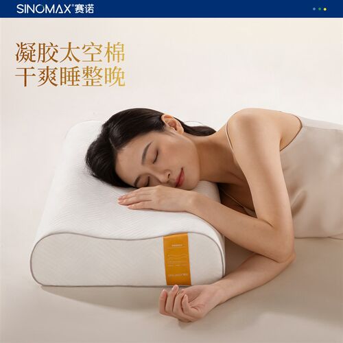 SINOMAX/赛诺福安枕马年限定深睡礼盒软硬两用记忆棉枕头双层枕芯