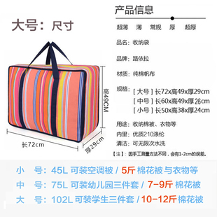 帆布棉被收纳袋大容量装被子的袋子加厚手提行李袋衣物搬家打包袋