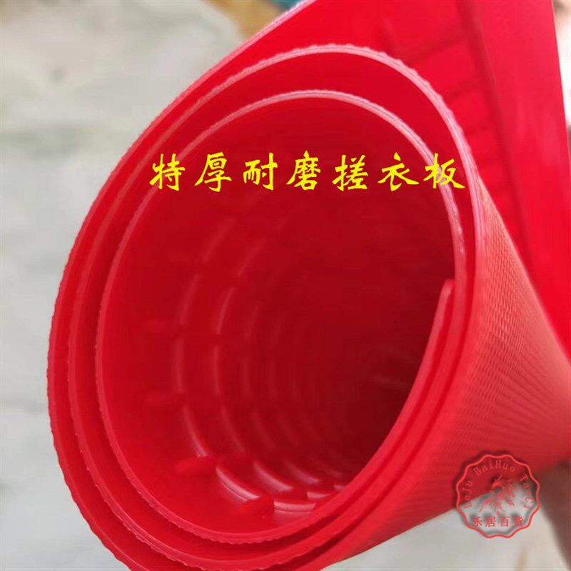 搓衣板搓洗衣贴板塑料格子加厚防滑上等胶料耐用耐磨大小号洗衣垫