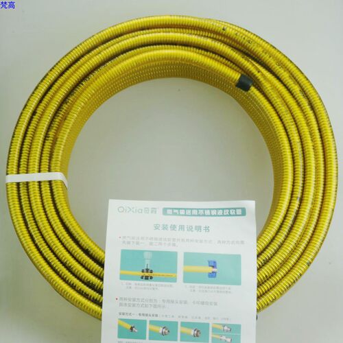 QX4分RK15.8MM燃气管不锈钢波纹燃气管JT12C