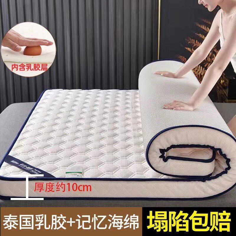 a类乳胶床垫超厚双人加厚学生宿舍专用单人记忆海绵床垫回弹铺垫