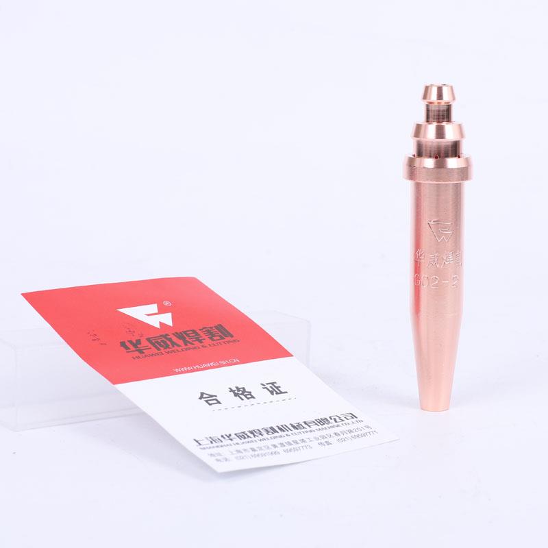 上海华威G02割嘴G02-00G02-1G02-2 G02-3 -4-5-6-7-9乙炔机用割嘴