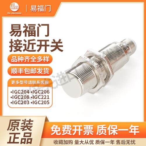 IFM易福门接近开关IGC233 IGC210 IGC232 IGC224 IGC220 IGC222