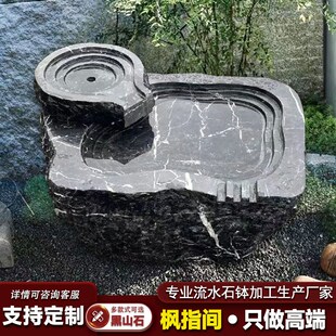 精选天然黑山石水钵定制户外庭院水景石雕自循环流水石钵异形造景