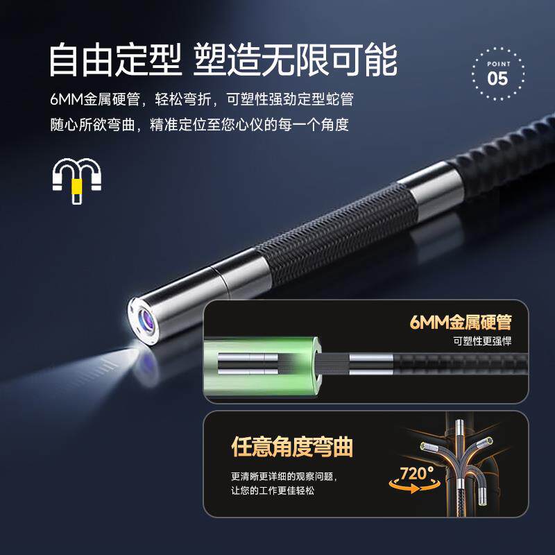 720度旋转内窥镜汽车维修看积碳气缸耐高温工业手机超高清摄像头