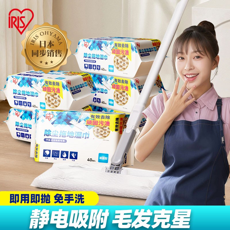 爱丽思静电除尘纸拖把拖布懒人家用一次性拖把吸尘纸拖地除菌湿巾
