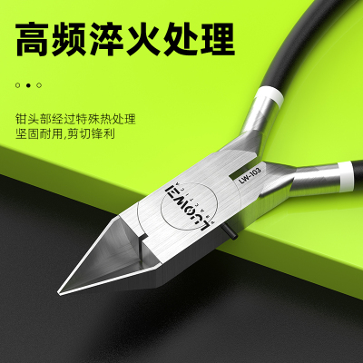 洛韦斜嘴钳子手机维修工具屏蔽罩剪钳超硬锋利多功能斜口钳水口钳