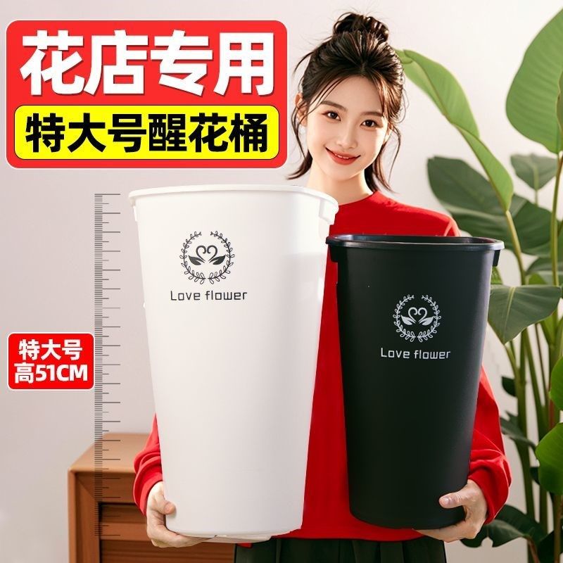 花店专用醒花桶特大号养花醒花深水桶加厚带提手鲜花插花家用花瓶