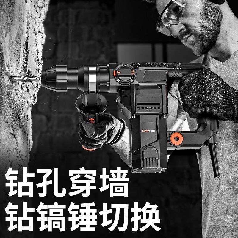 龙韵电锤电镐电钻家用多功能电锤三用电动大功率重型冲击钻混凝土