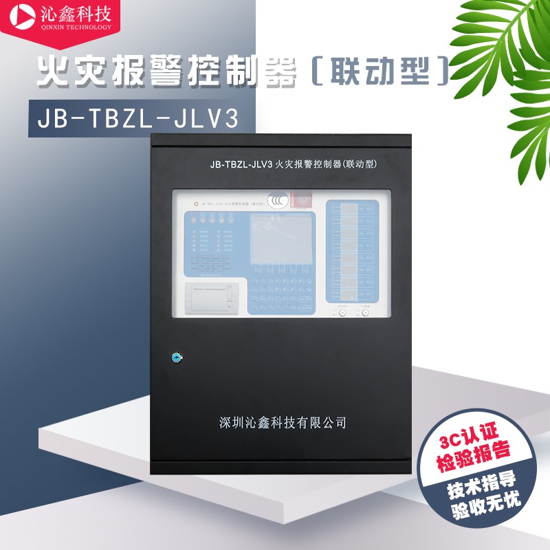 壁挂式联动型区域火灾报警控制器 烟感报警设备主机