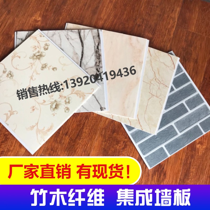 天津集成墙板竹木纤维快装墙面生态木扣板吊顶材料pvc护墙板青砖