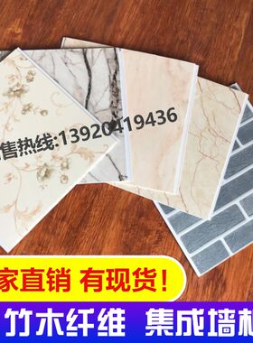 天津集成墙板竹木纤维快装墙面生态木扣板吊顶材料pvc护墙板青砖