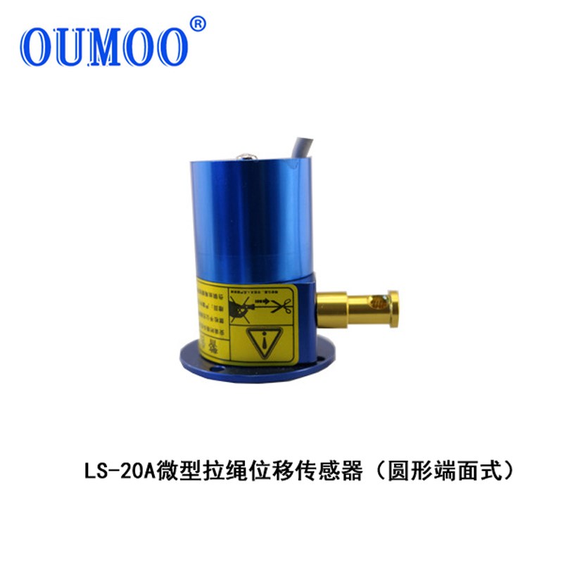 LS-20H方形高精度拉线尺400mm拉索传感器微小型拉绳位移传感器