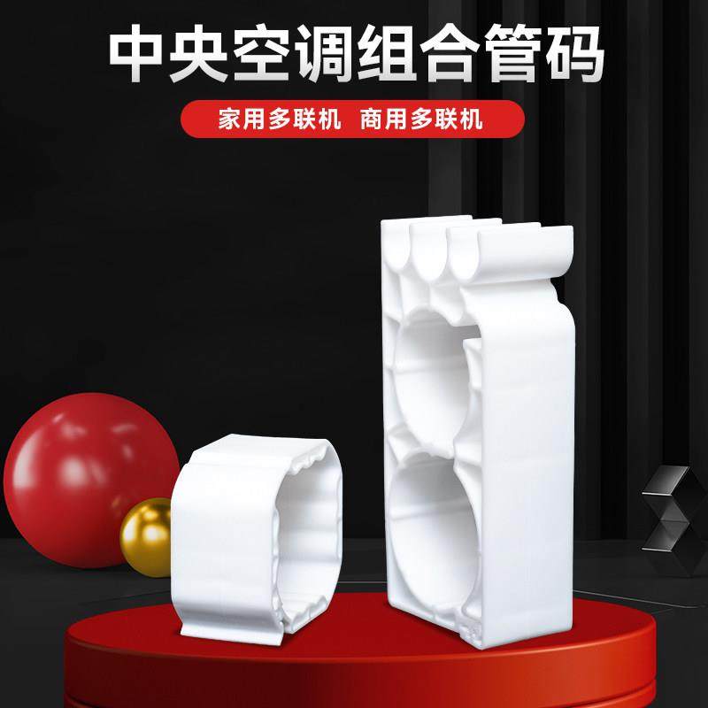 中央空调双管码管卡扣单双组合吊码安装铜管格多联风管机100套装