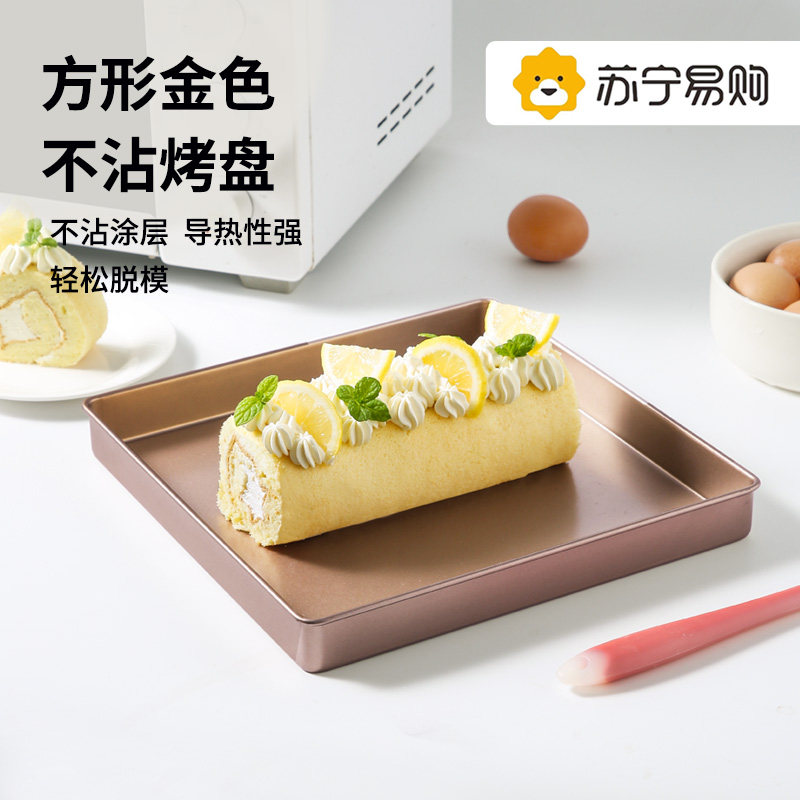 2828烤盘烤箱用方形蛋糕卷模具烘焙毛巾卷专用烘焙工具家用1685