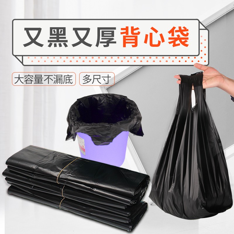 400只 黑色垃圾袋家用加厚手提式拉及袋厨房卫生间一次性背心式袋