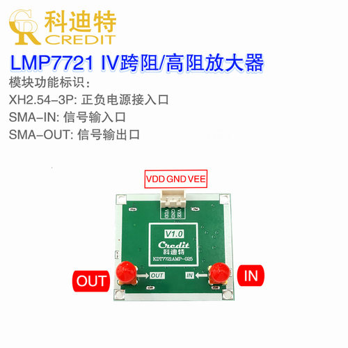 LMP7721放大器模块 fA级静电计/ 光电探测/  精密放大器